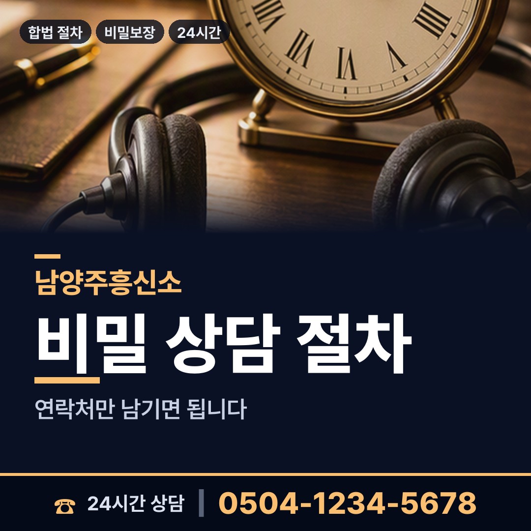 남양주 별내면 군대전우찾기 상담 안내